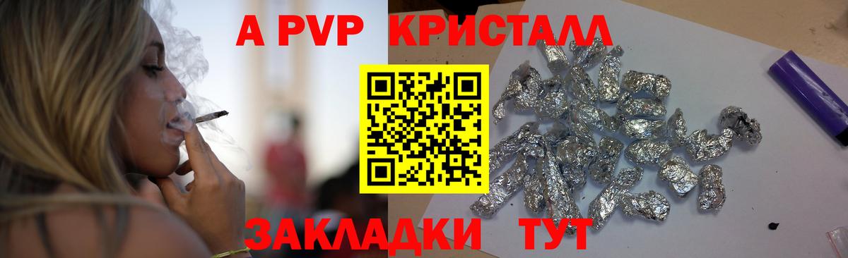Alfa_PVP крисы CK Апрелевка