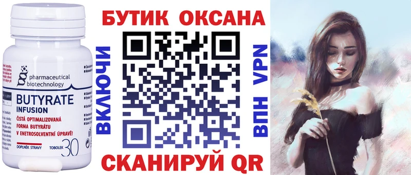 наркотики Апрелевка БУТИРАТ 1.4BDO