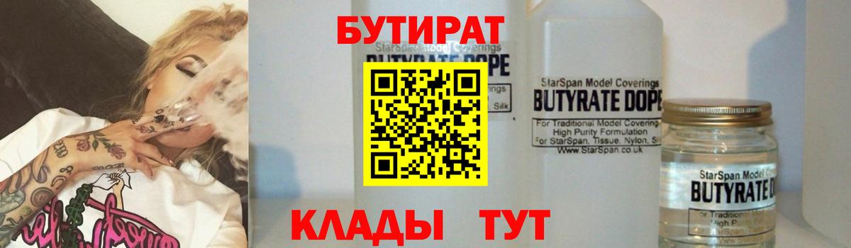 БУТИРАТ оксана  Вход с VPN  Апрелевка 