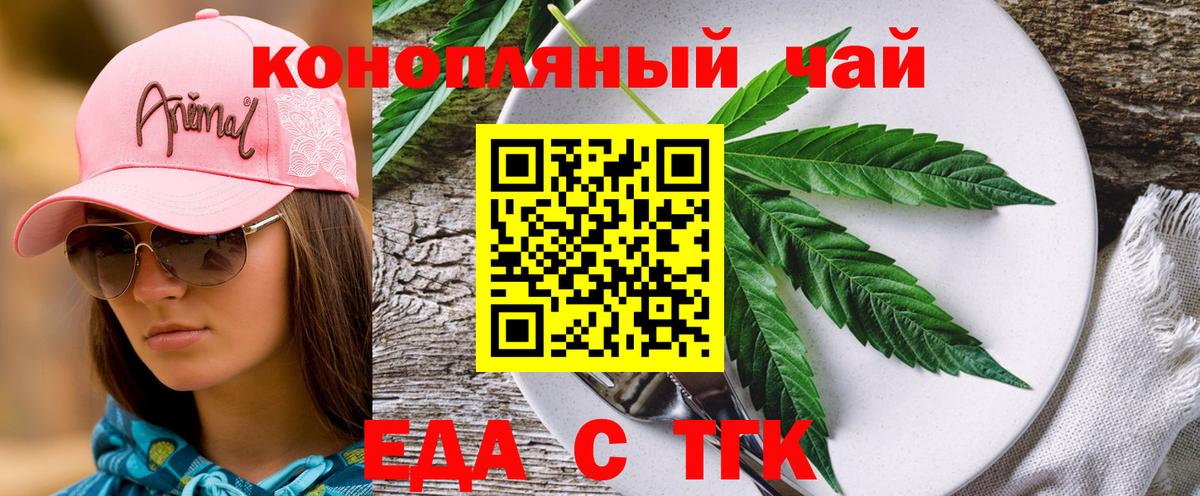 Апрелевка  Еда ТГК конопля  Вход с VPN 