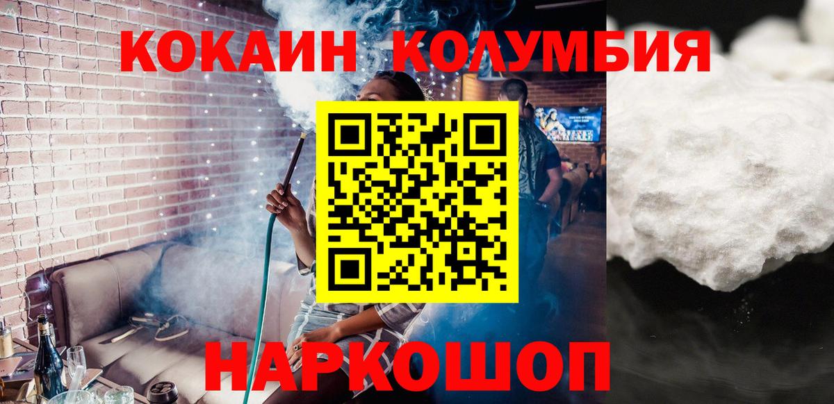 Апрелевка  Кокаин 97%  Cocaine Боливия  КОКАИН  Вход с VPN 