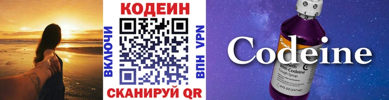 Кодеин Purple Drank  закладки  KRAKEN ссылка  Апрелевка 