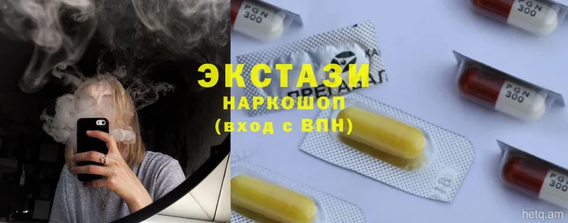 Ecstasy 300 mg  Апрелевка 