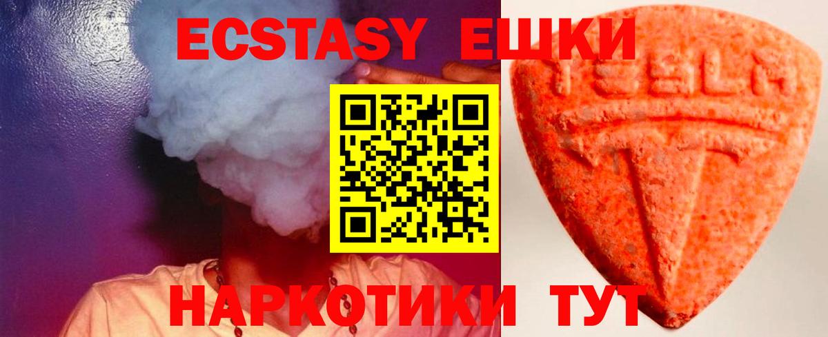 Апрелевка  Экстази Cube  Вход с VPN  Ecstasy ешки 