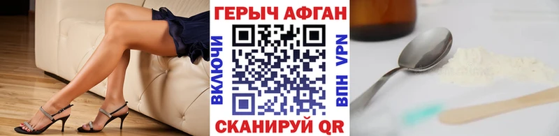 Героин Heroin  Апрелевка 