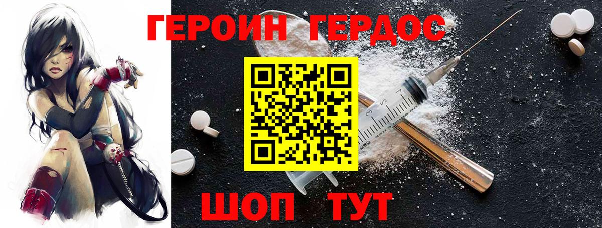 Героин  Апрелевка  ГЕРОИН VHQ 