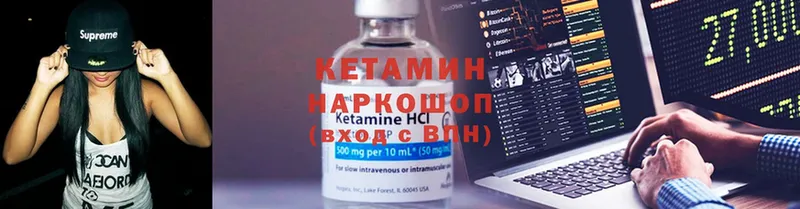 КЕТАМИН VHQ  купить наркотики цена  omg маркетплейс  Апрелевка 