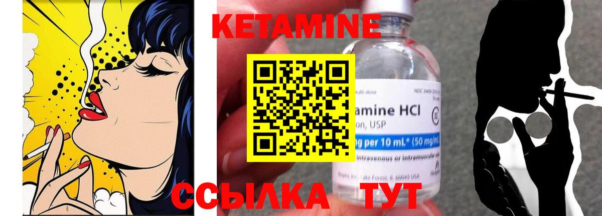 КЕТАМИН ketamine  Апрелевка 