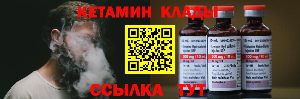 Кетамин ketamine  Кетамин ketamine  Апрелевка  Вход с VPN 