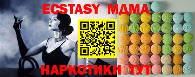 кристаллы Апшеронск