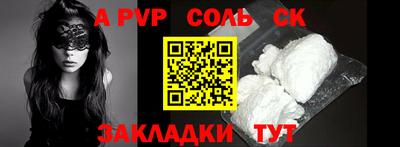 гидра Балаково