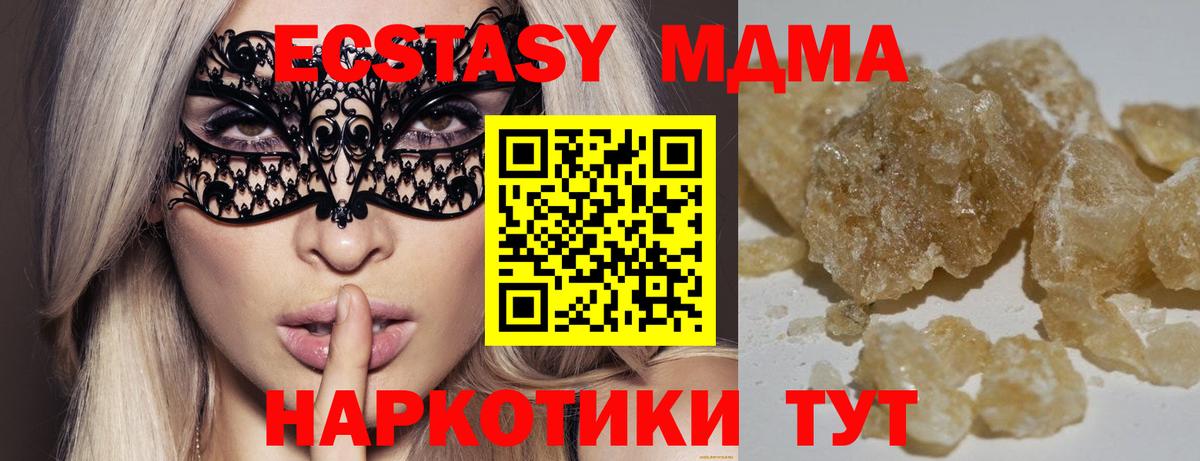 МДМА Molly  MDMA молли  МДМА  Апрелевка 