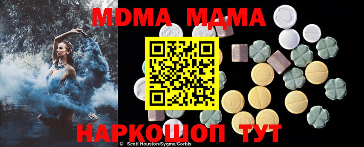 МДМА  Вход с VPN  Апрелевка  МДМА VHQ 