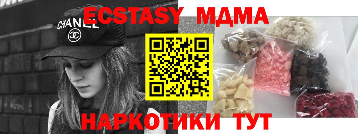 МДМА VHQ Апрелевка