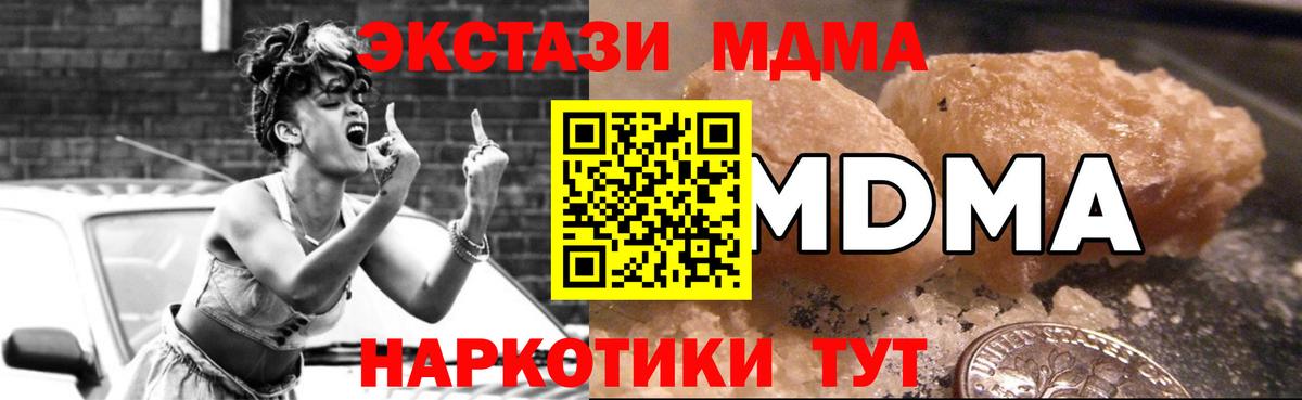 MDMA кристаллы Апрелевка