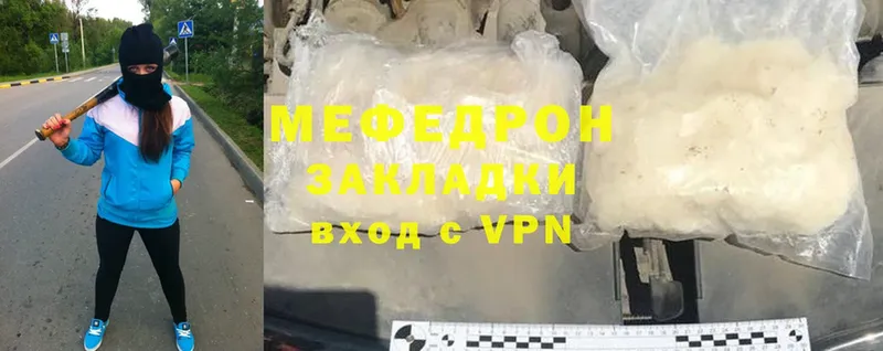 МЕФ mephedrone  Апрелевка 