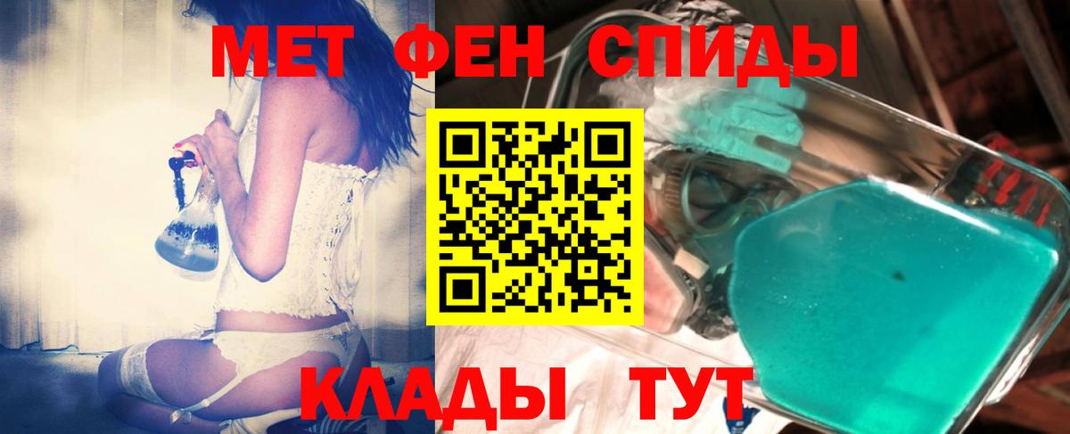 МЕТАМФЕТАМИН мет Апрелевка