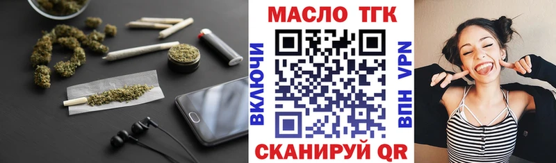 ТГК концентрат  где можно купить   Апрелевка 