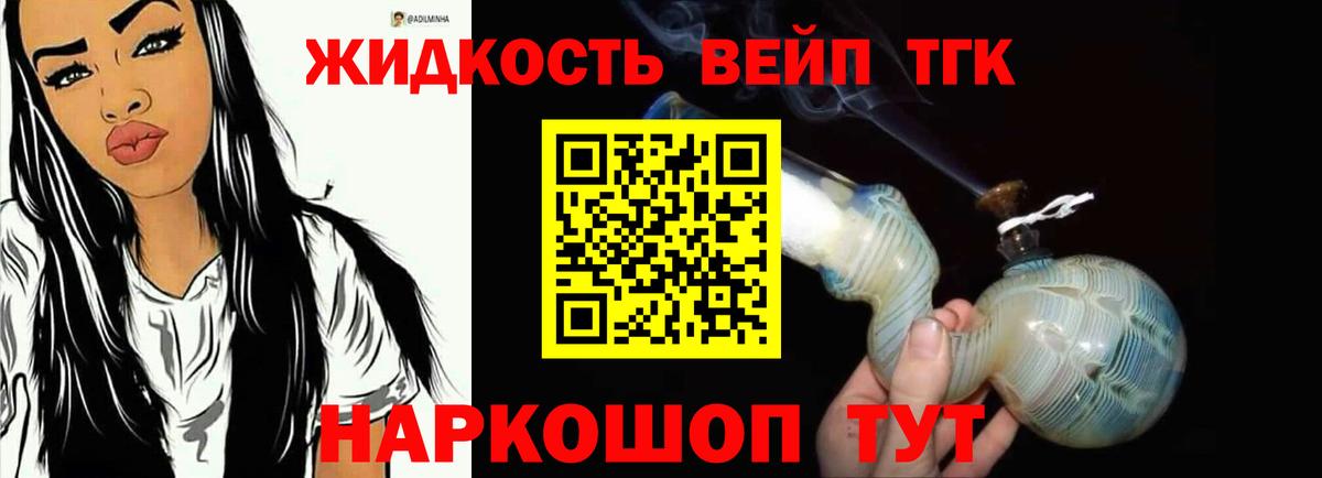 Апрелевка  Дистиллят ТГК концентрат  Дистиллят ТГК THC oil  Вход с VPN 