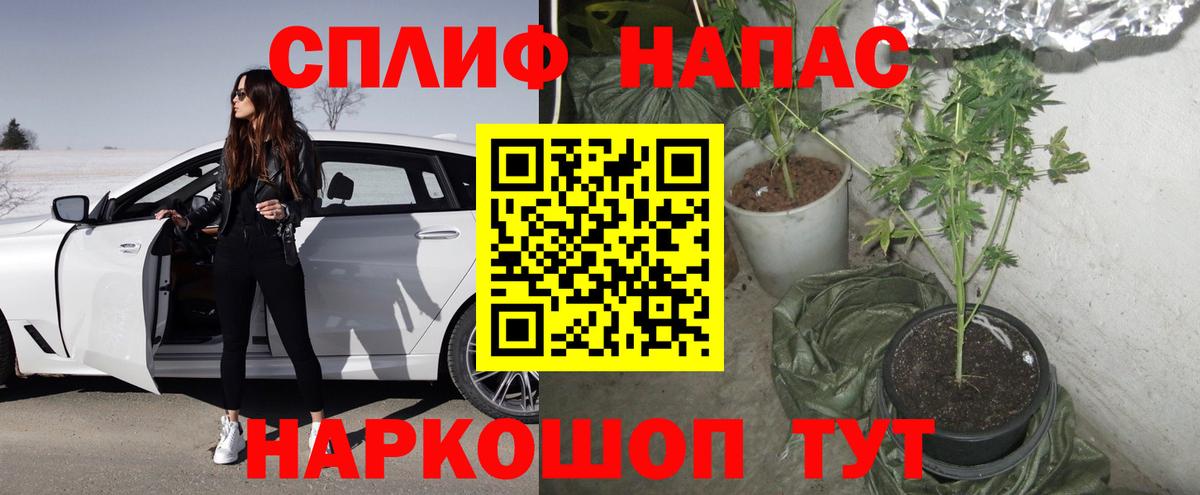 Канабис AK-47  Вход с VPN  Каннабис VHQ  Апрелевка 