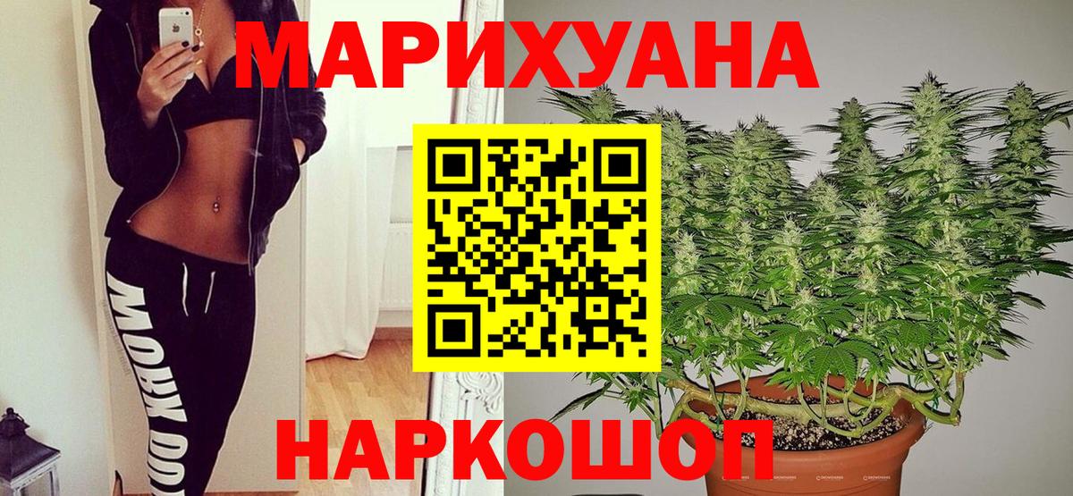 Бошки Шишки SATIVA & INDICA Апрелевка